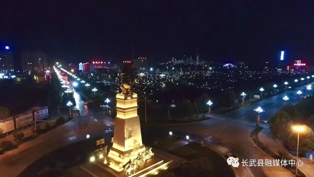 长武最新