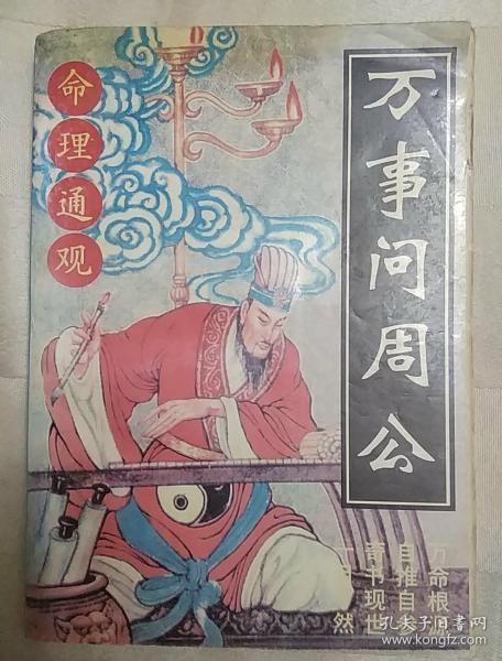 周公最新