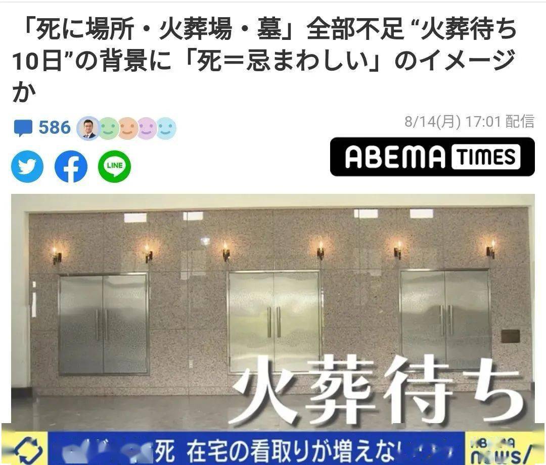 火葬最新
