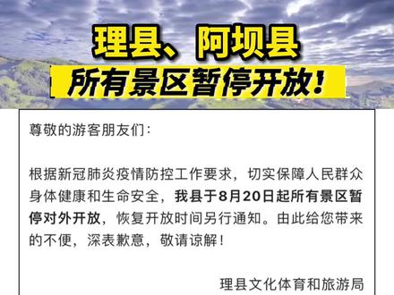 理县最新