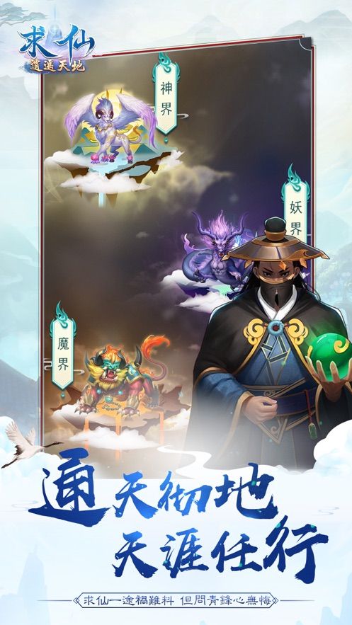 求仙最新