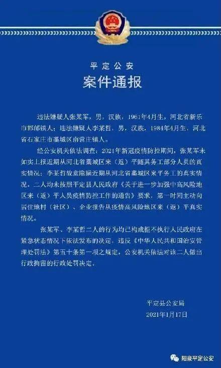 最新瞒报