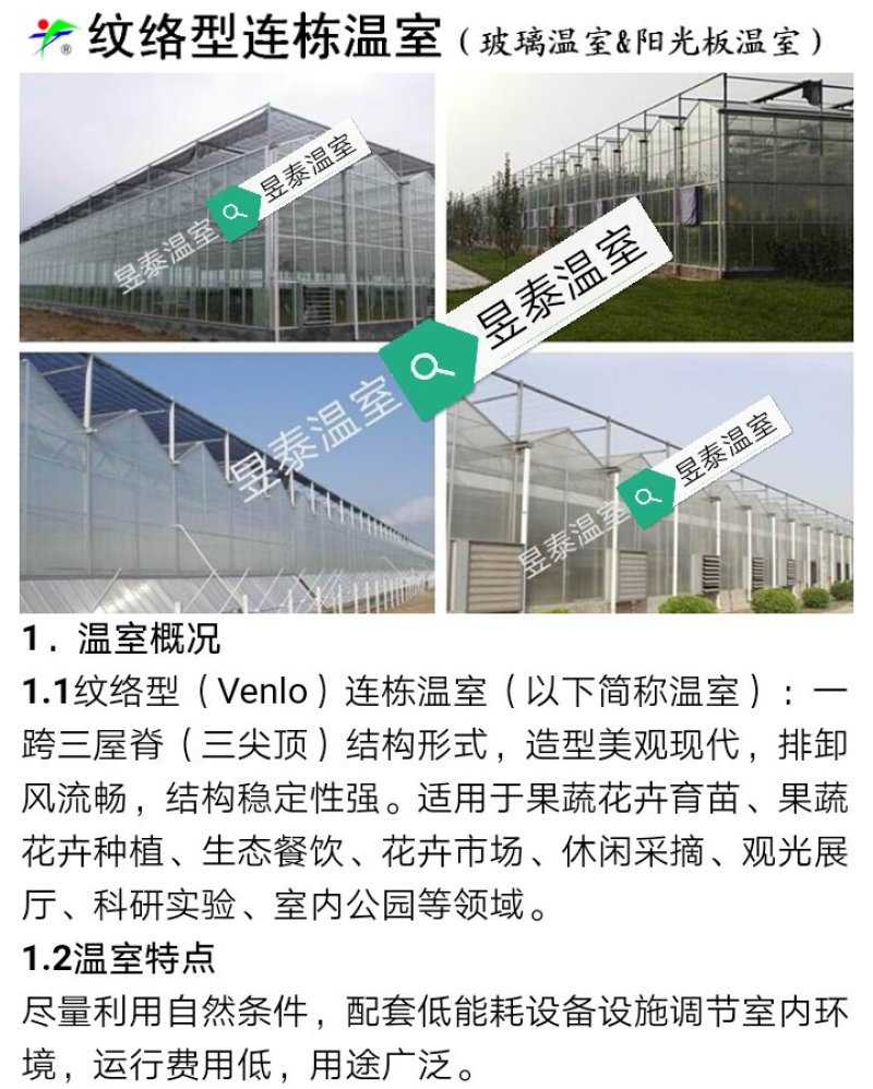 最新暖棚