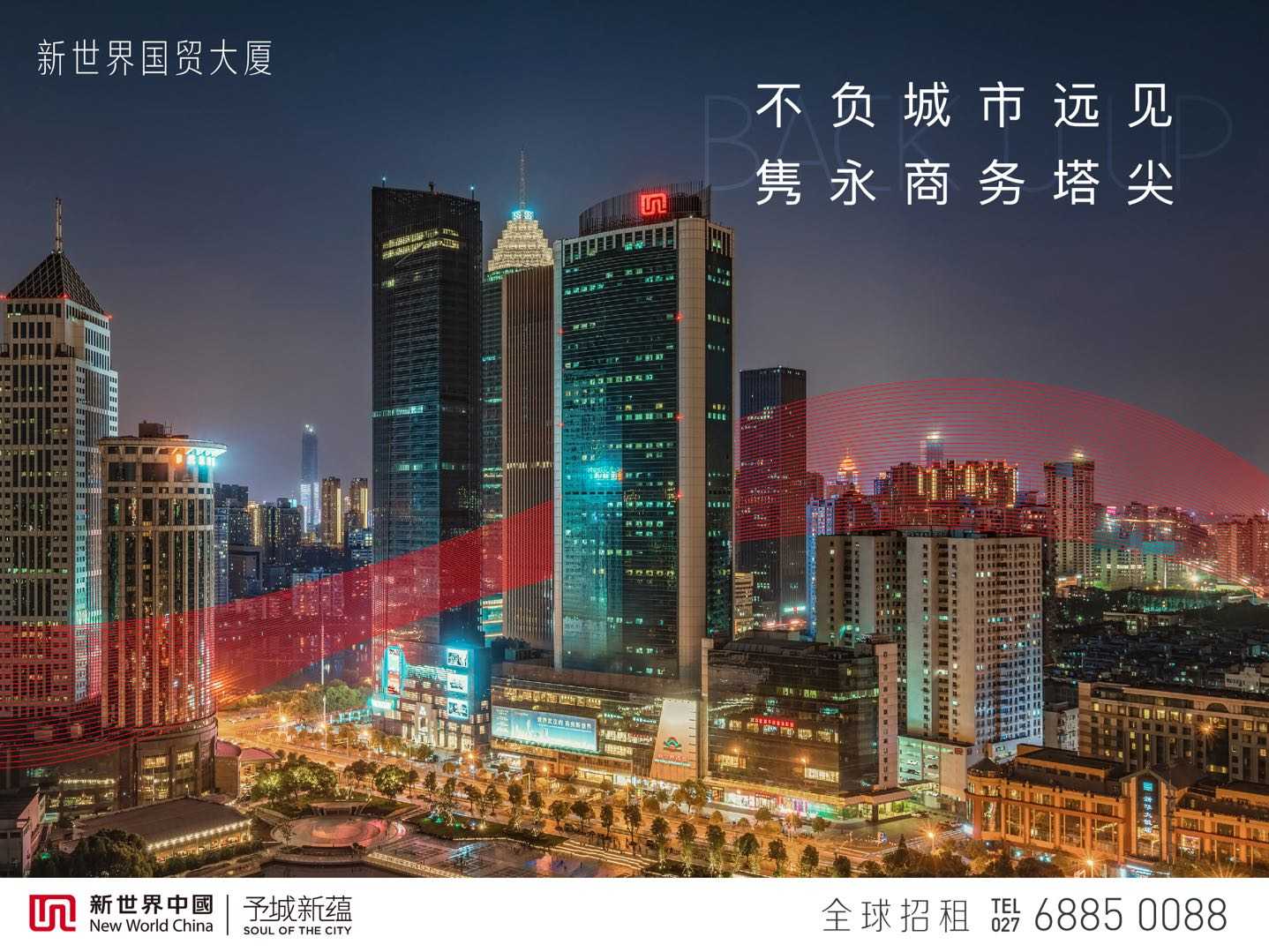 世贸最新