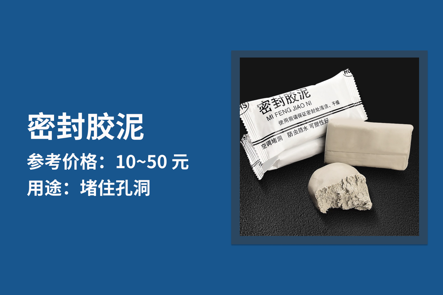 最新胶泥