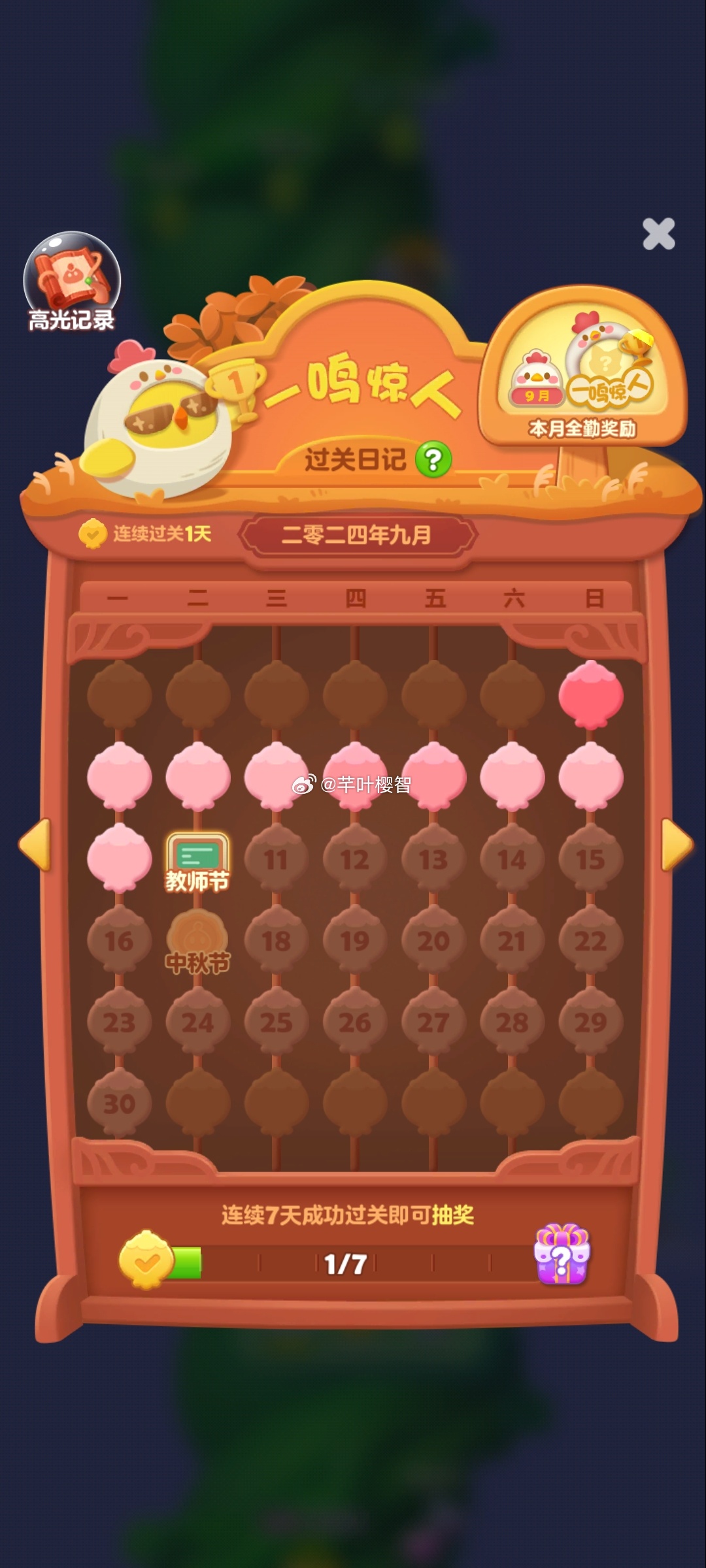 最新翻牌