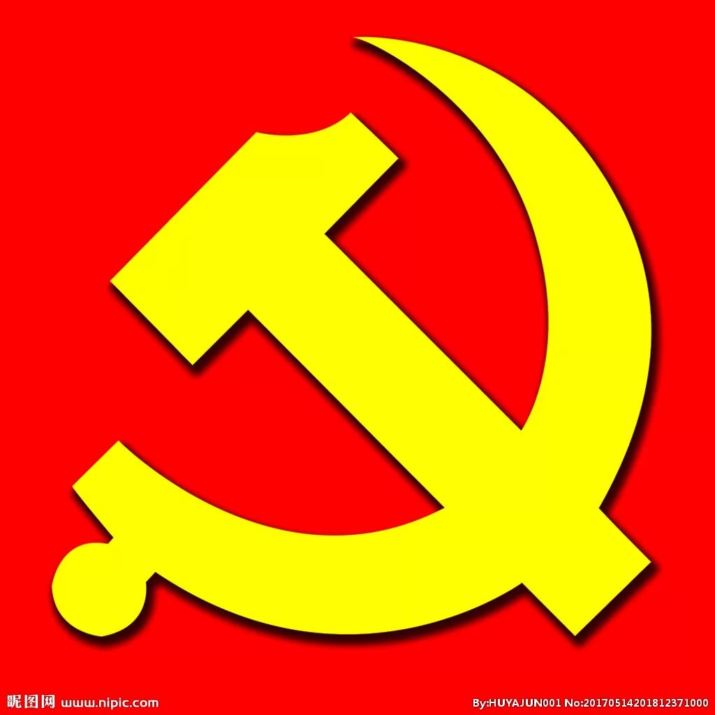 党徽最新