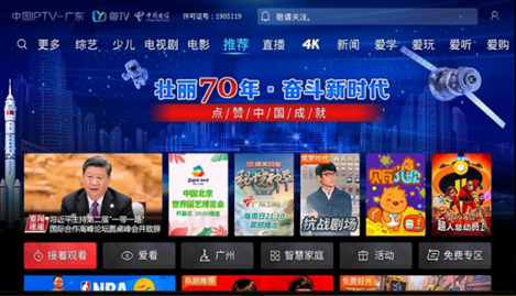 最新epg