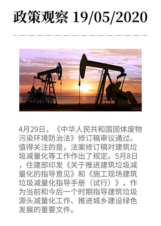 废除最新