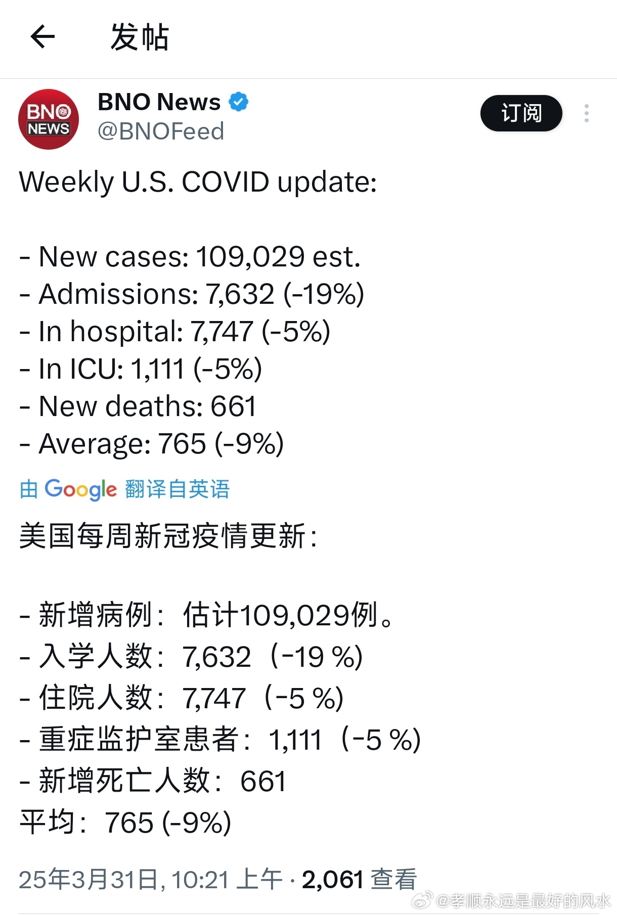 美国最新新冠肺疫情最新