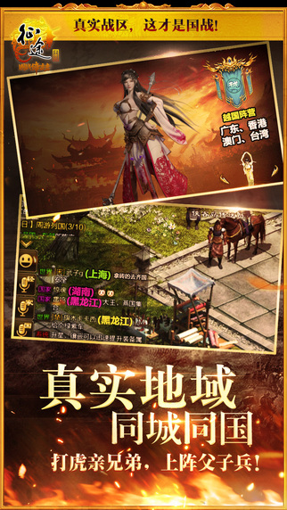 最新的征途