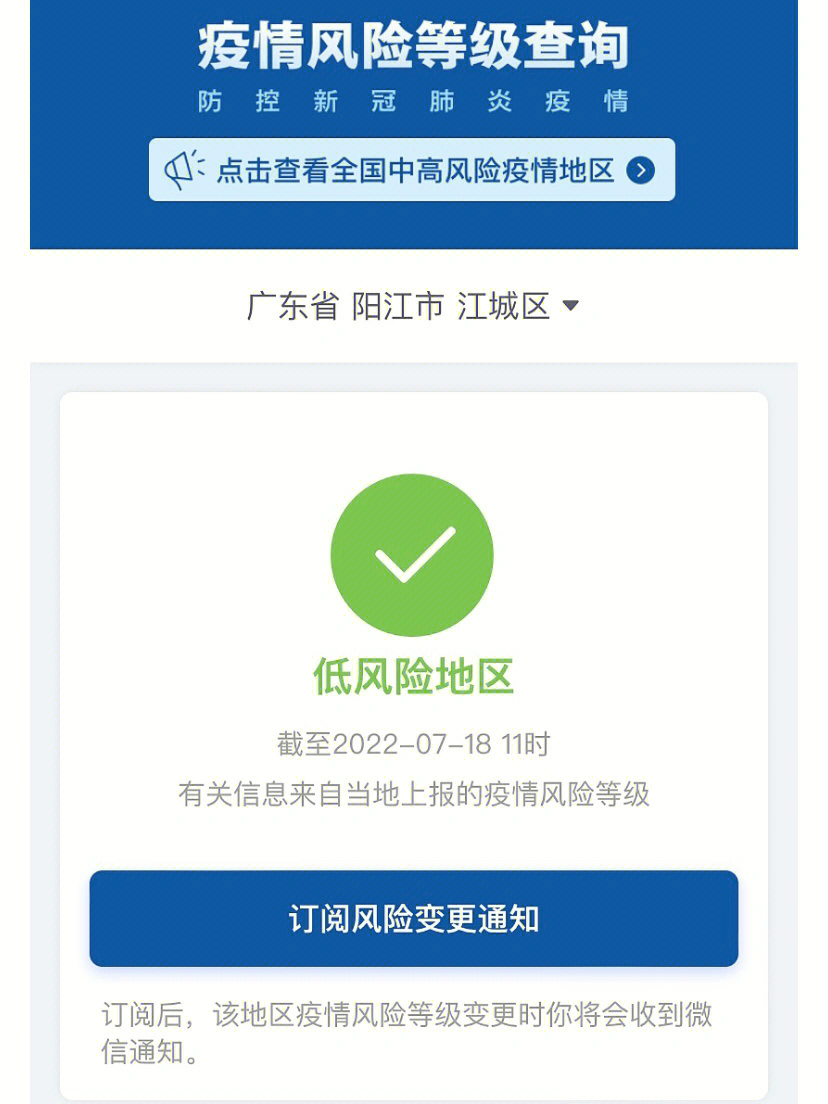 阳江最新冠