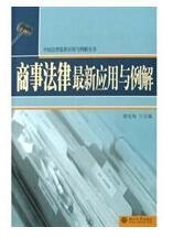 最新法例