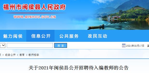 闽侯招聘最新