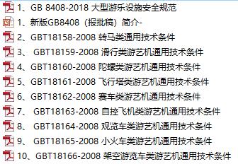 新澳门中特期期精准|词语释义解释落实