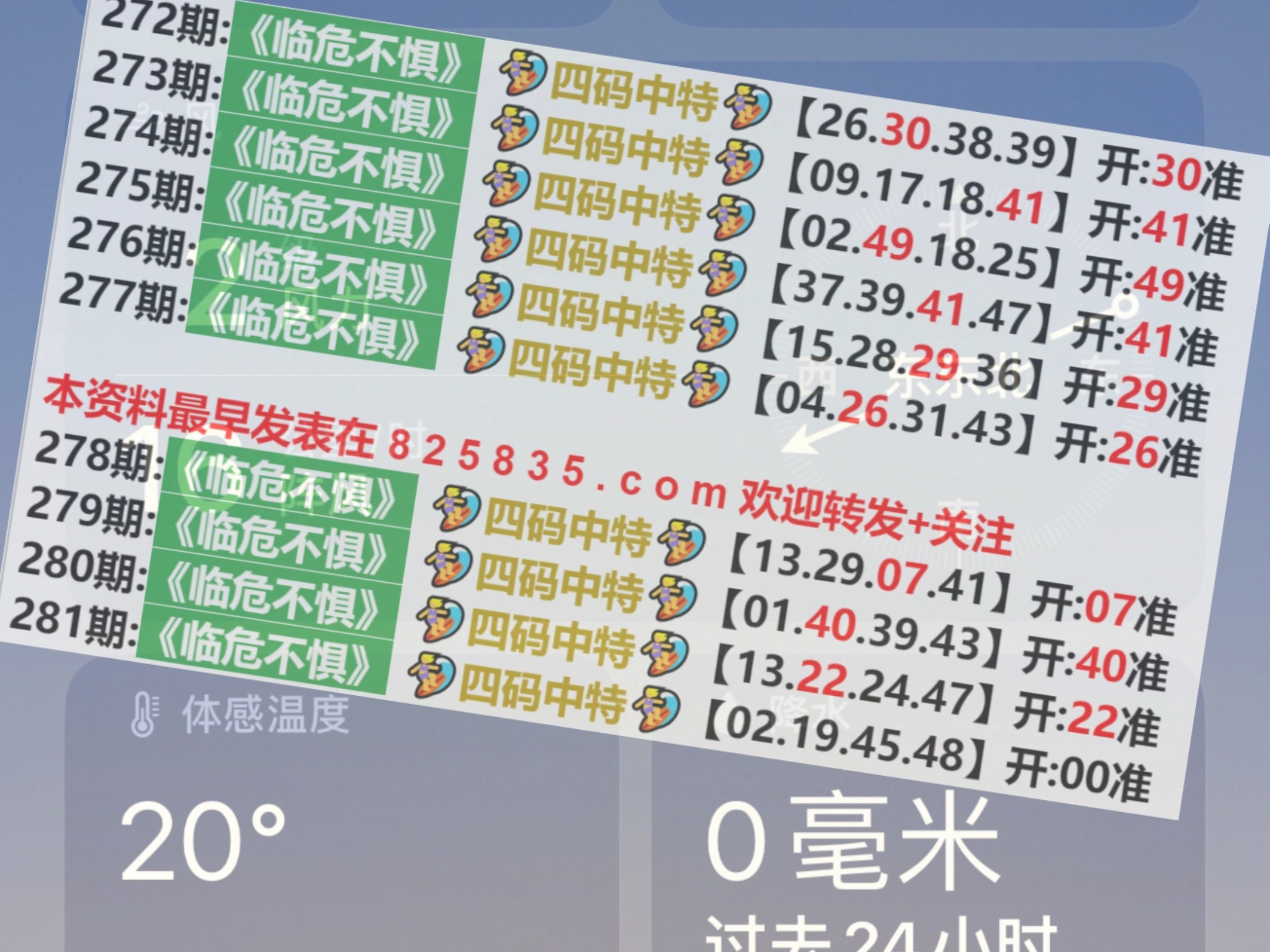 2024-2025澳门彩天天开奖结果|词语释义解释落实