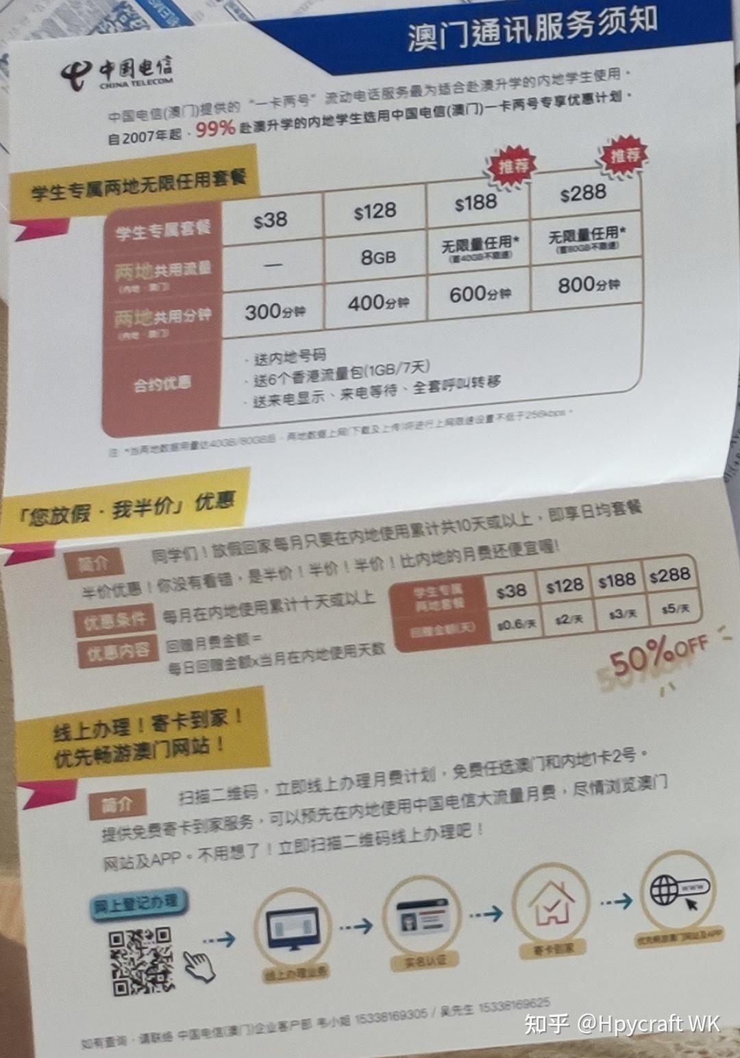 澳门今晚开了什么号码|电信讲解解释释义