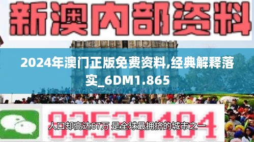 2024-2025新澳正版免费资料|全面贯彻解释落实
