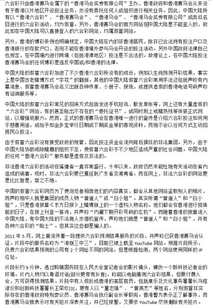 黄大仙最准六肖开奖结果|精选解释解析落实