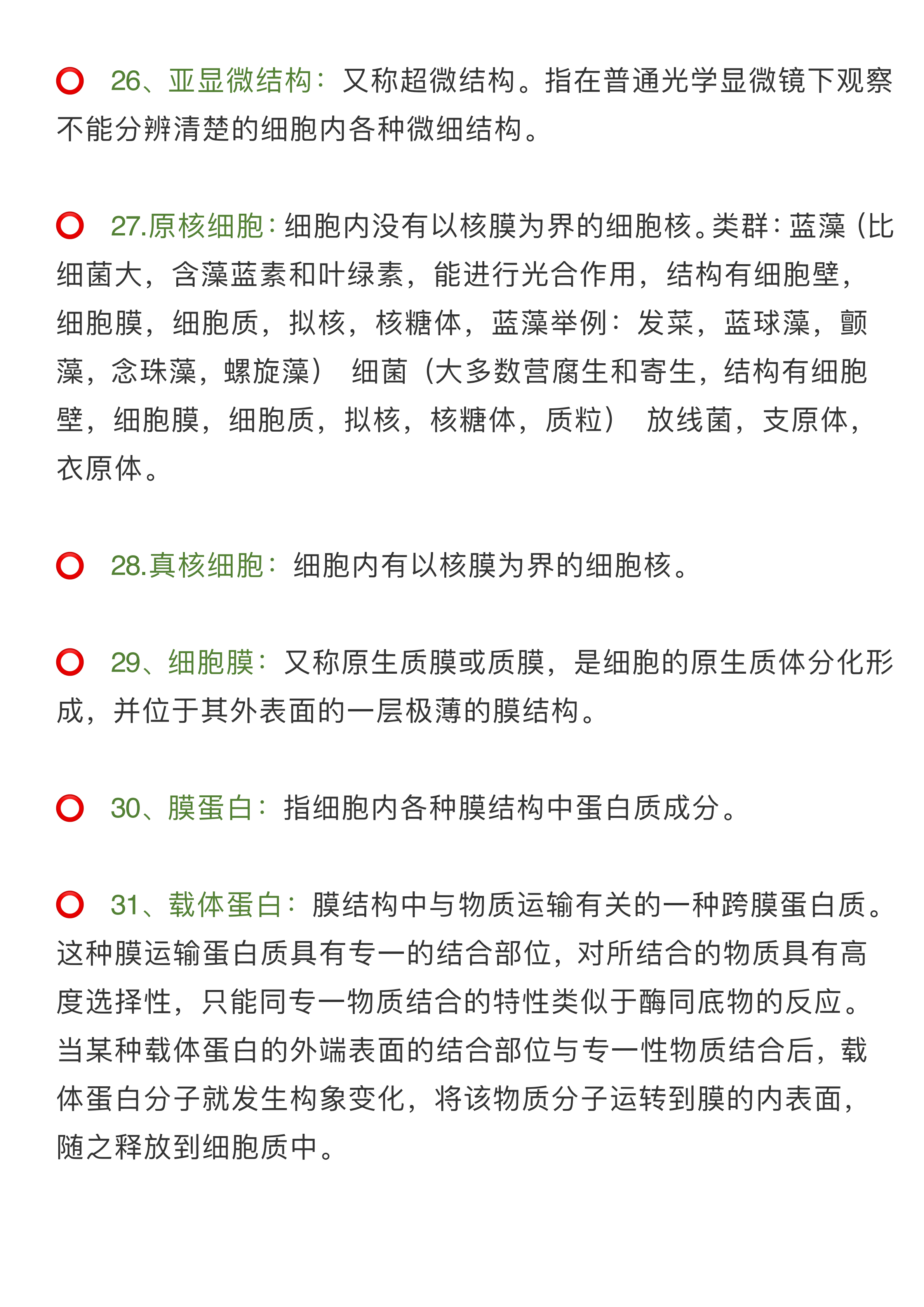2924新澳正版免费资料大全|讲解词语解释释义