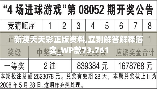 新澳天天彩免费资料2024-2025老|全面释义解释落实