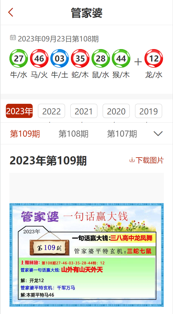 7777788888精准管家婆更新内容|精选解析解释落实