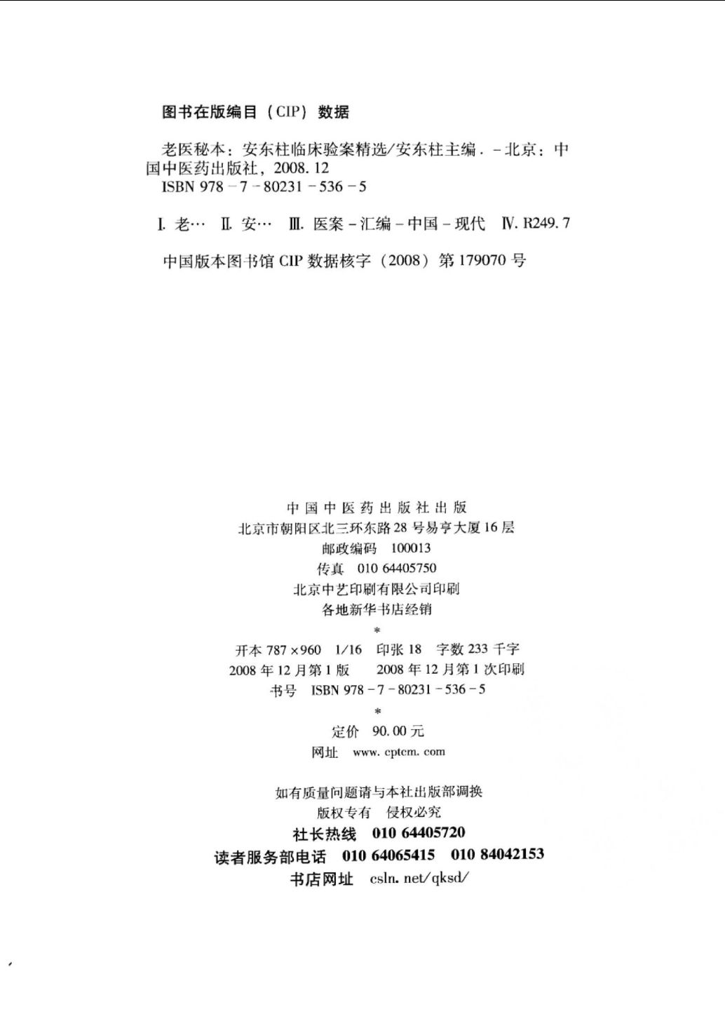 管家婆精准资料会费大全|词语释义解释落实
