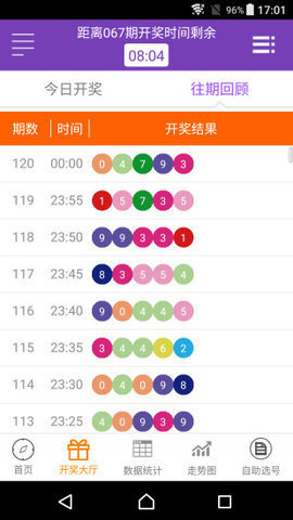 今晚澳门开奖号码是多少|全面释义解释落实