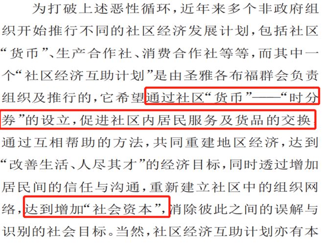 2024-2025新奥精准正版资料大全|词语释义解释落实