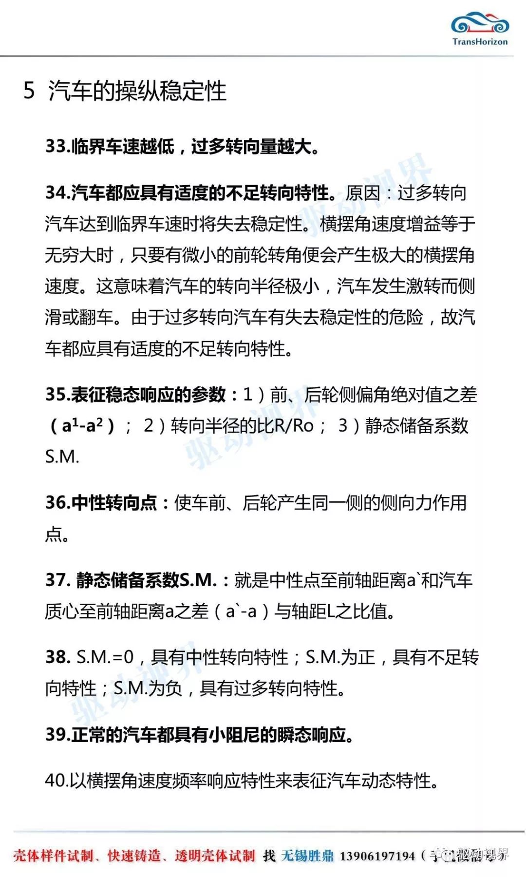 2024-2025今晚必中四不像图片|词语释义解释落实