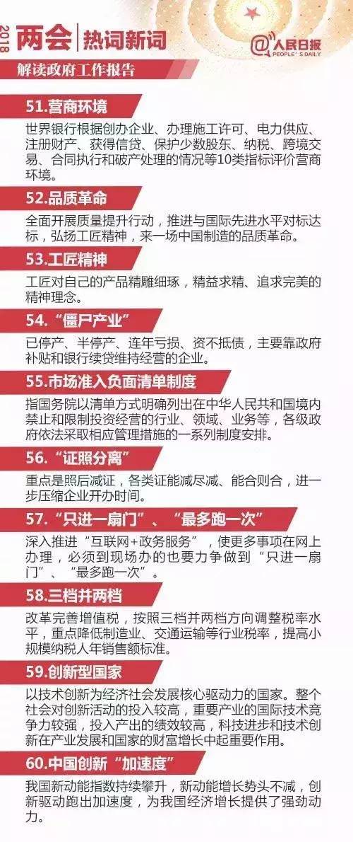新奥门特免费资料内部玄机|词语释义解释落实
