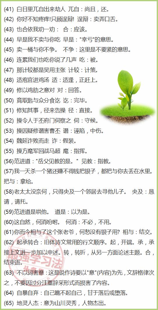 新奥门正版资料大全图片|讲解词语解释释义