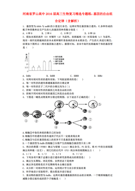 澳门三肖三淮100淮|精选解析解释落实