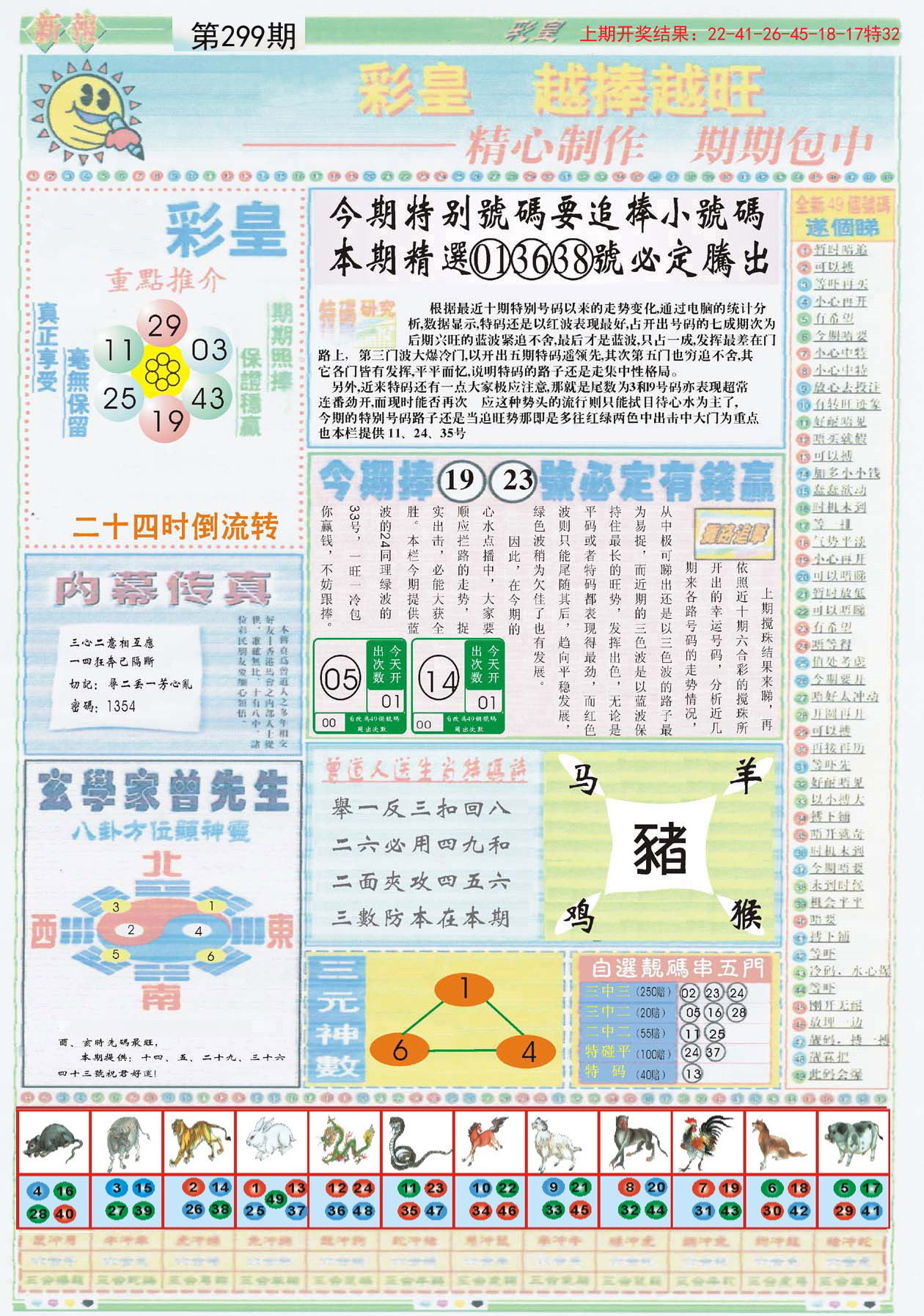 48图库大全免费资料图|全面释义解释落实