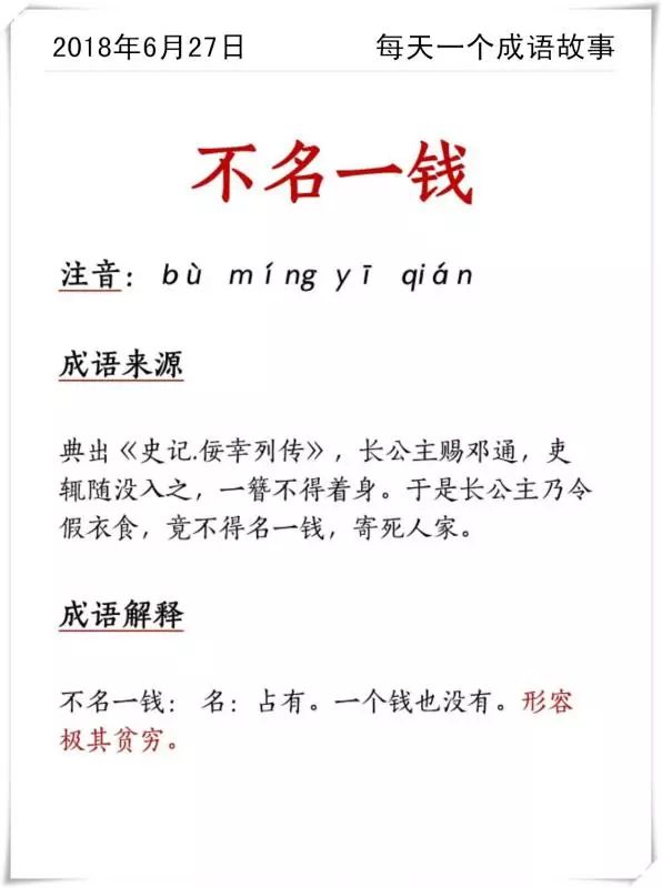新澳天天开奖免费资料的背后|词语释义解释落实