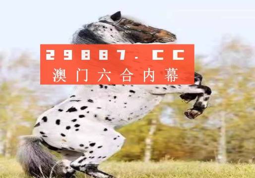 澳门四不像正版最新版本|精选解析解释落实