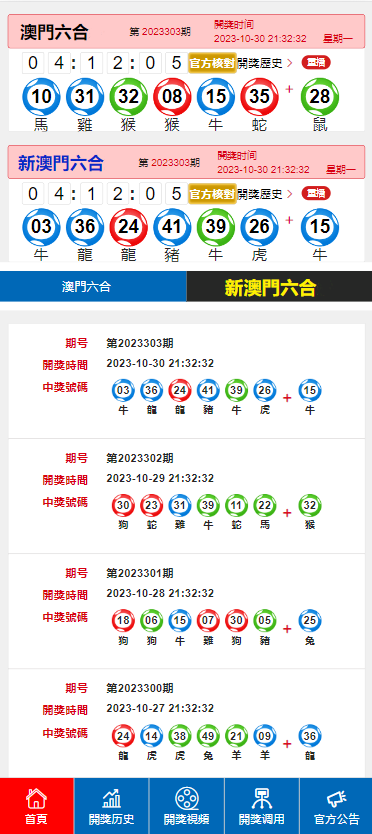 新澳门必中三个号码|精选解析解释落实