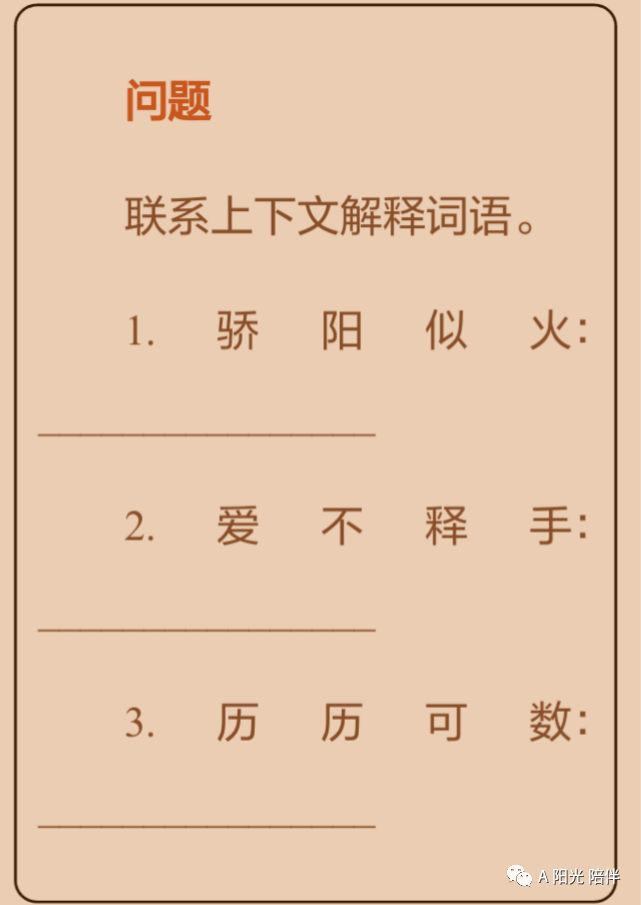 新奥门资料大全正版资料六肖|词语释义解释落实