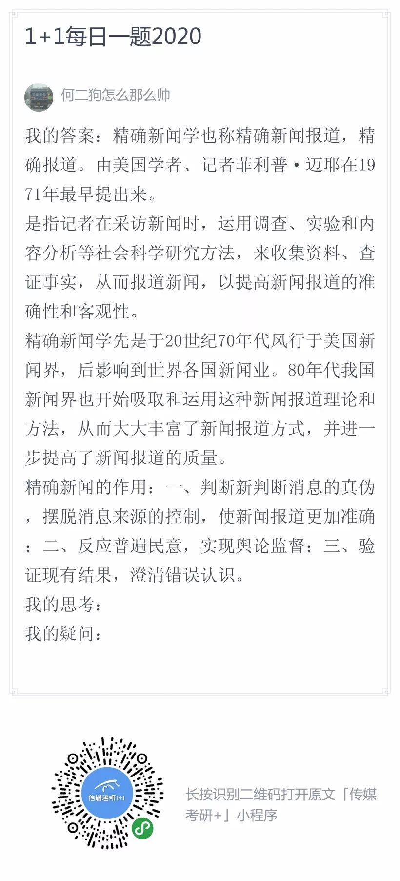 澳门4949天天开奖结果|讲解词语解释释义
