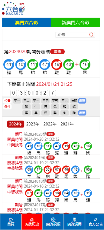 2024-2025澳门天天开好彩大全最新版本|澳门释义成语解释