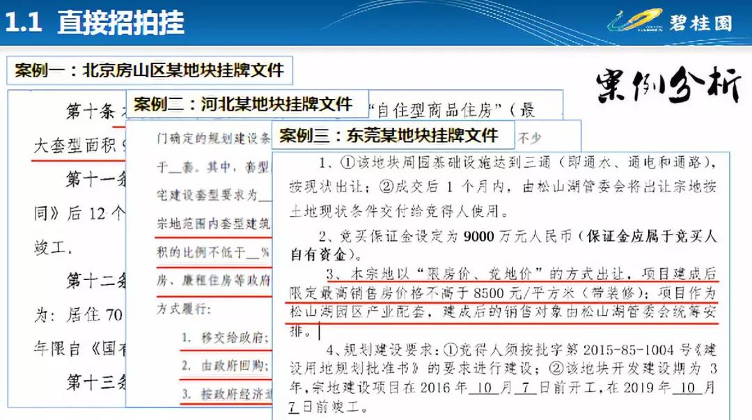 新奥精准资料免费公开|词语作答解释落实