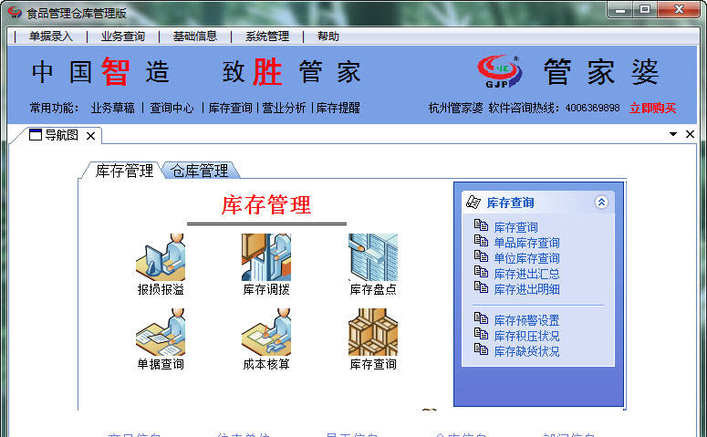 77778888管家婆必开一期|词语释义解释落实