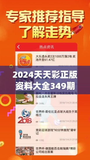 2024-2025年正版免费天天开彩|精选解析解释落实