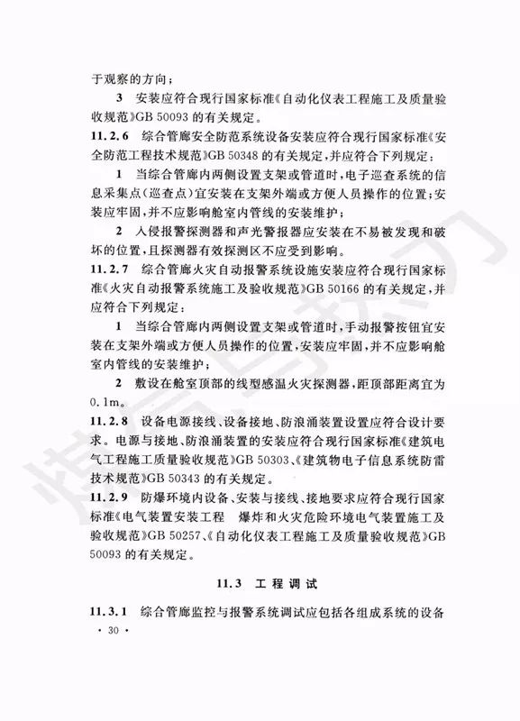 澳门传真另版-图库大全|综合研究解释落实