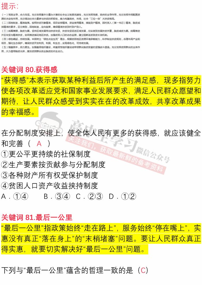 六盒宝典精准资料期期精准|讲解词语解释释义