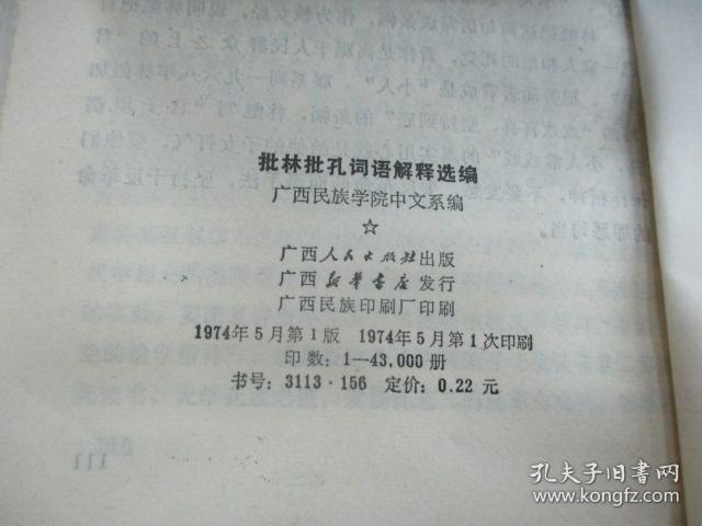 新门内部资料正版免费下载|词语释义解释落实