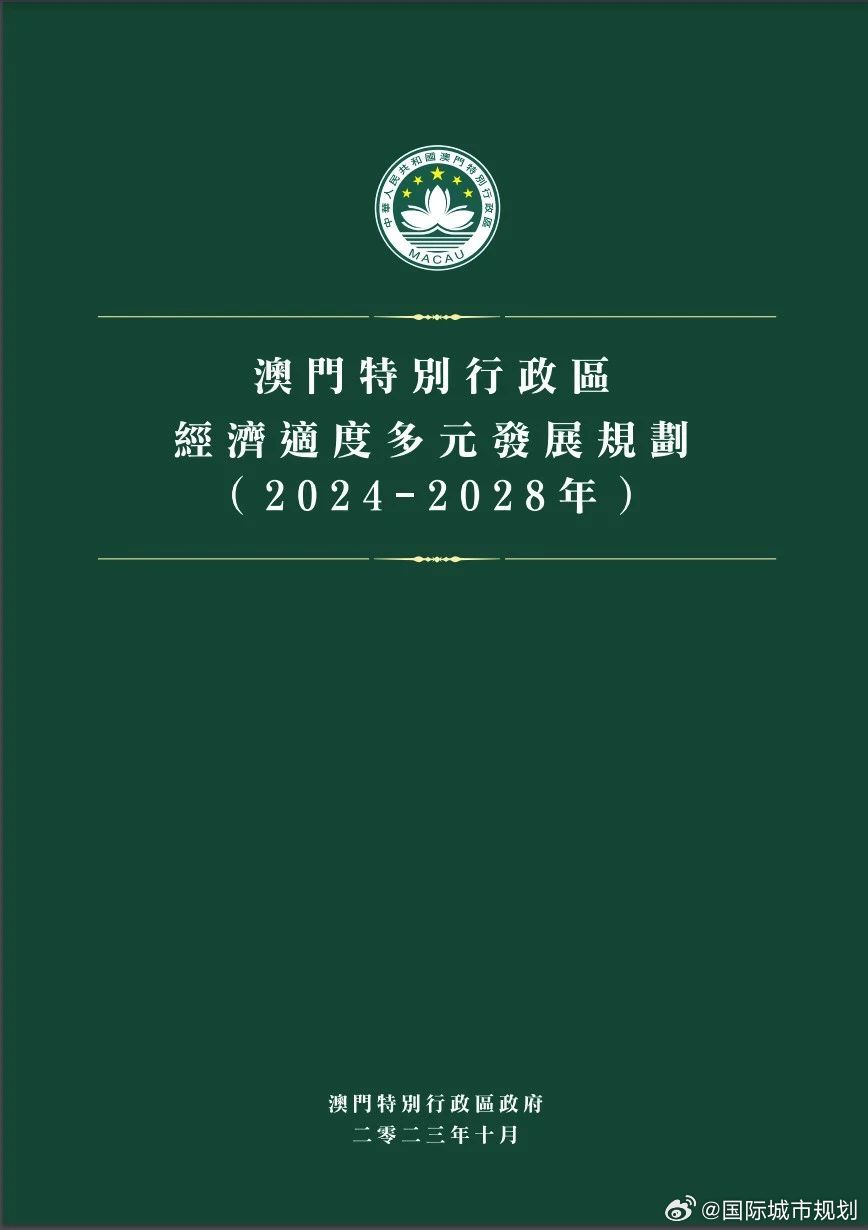 2024-2025新澳门正版免费资料查询|精选解析解释落实