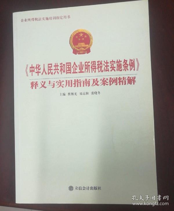 澳门4949免费精准|实用释义解释落实