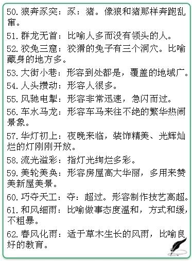 澳门最准的免费资料|澳门释义成语解释