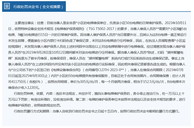 新奥最精准内部资料|词语作答解释落实